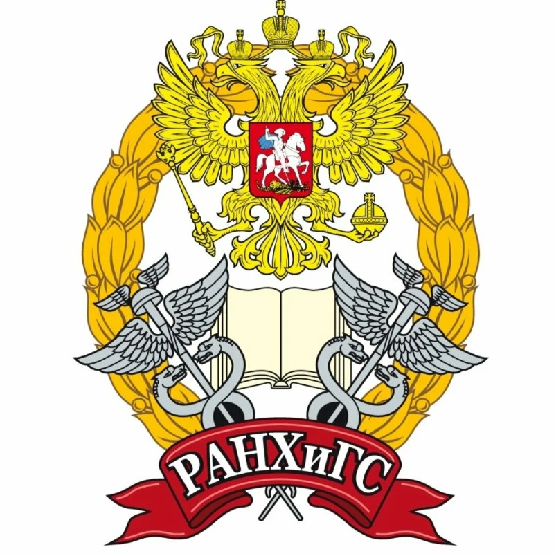 ИФ РАНХиГС